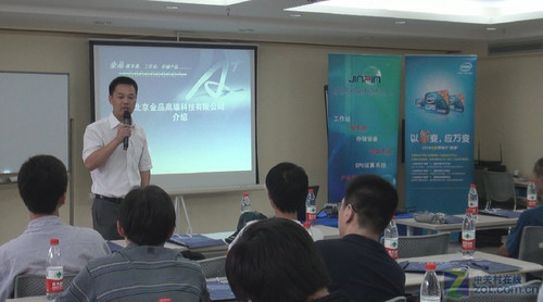 呼和浩特金品2010年金秋新品技术交流会圆满落幕——聚焦固态硬盘创新趋势